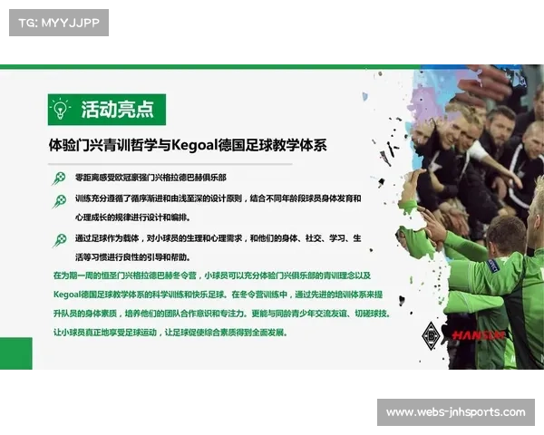 德甲俱乐部开展雪地足球青训营，培养青少年兴趣